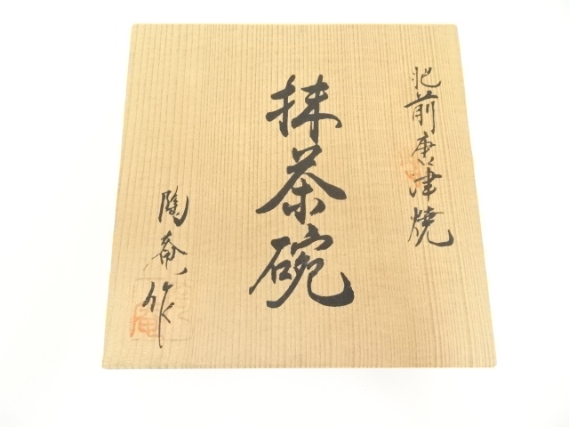 道具 ] - 道具 肥前唐津焼 陶庵造 茶碗（共箱） | ネットショップ圭